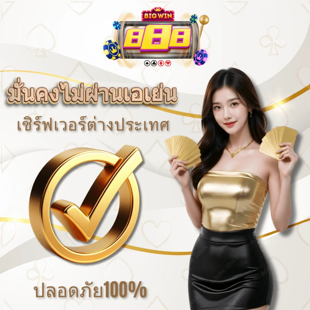 โปรโมชั่น