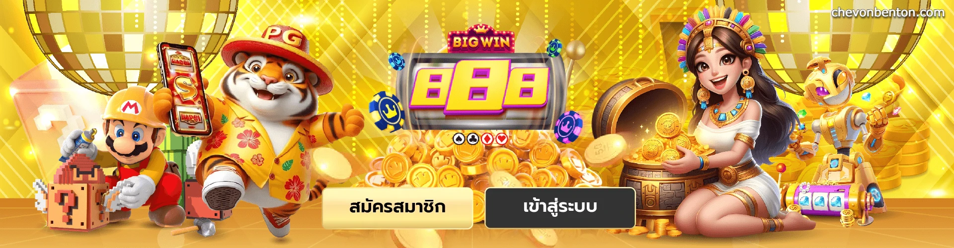 BIGWIN888